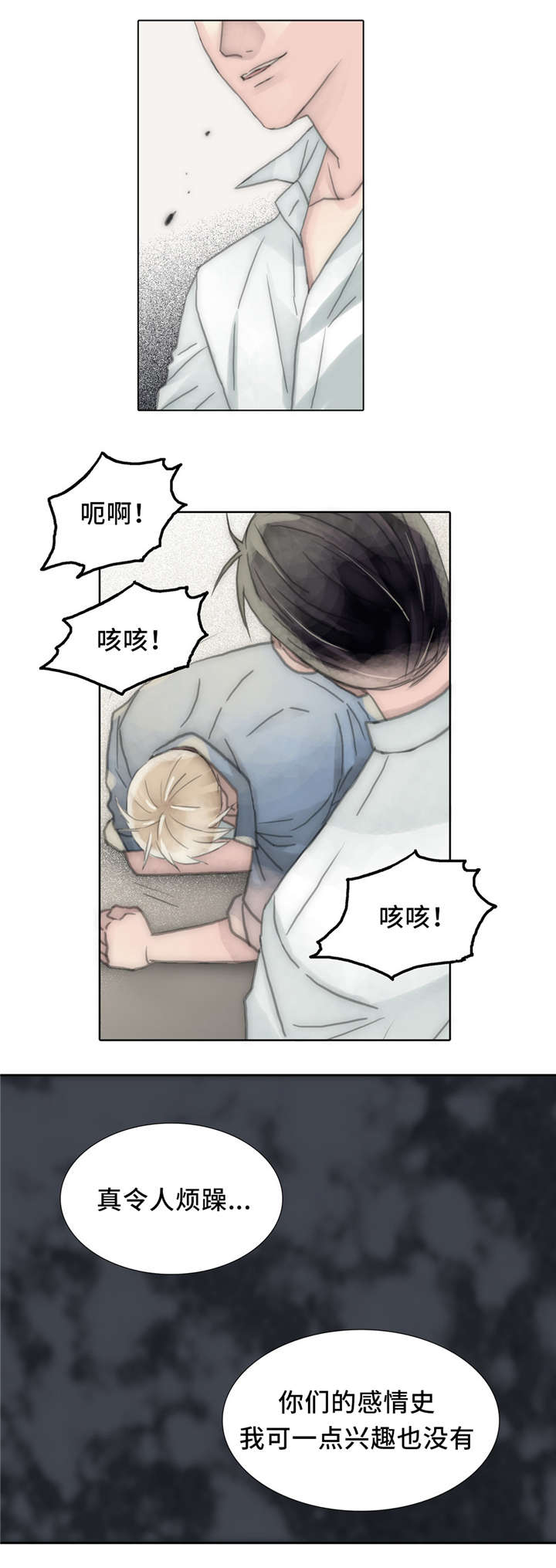 第56话 恐惧包围25