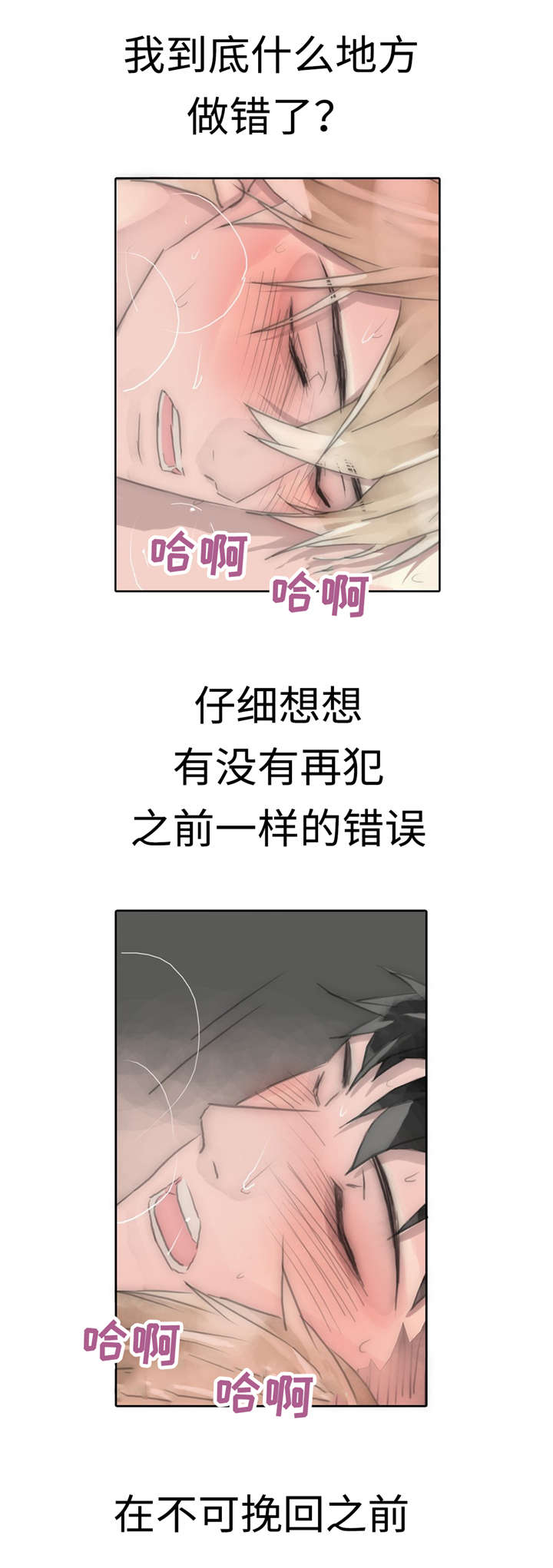 第77话 幸福的日子13