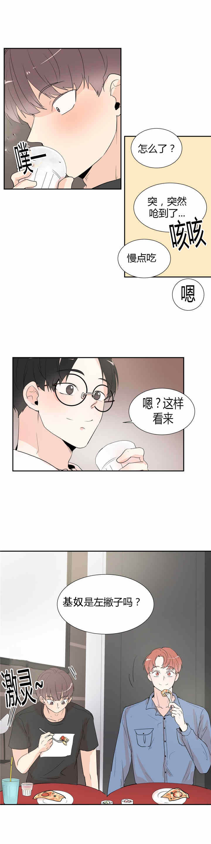 第34话 牵手7