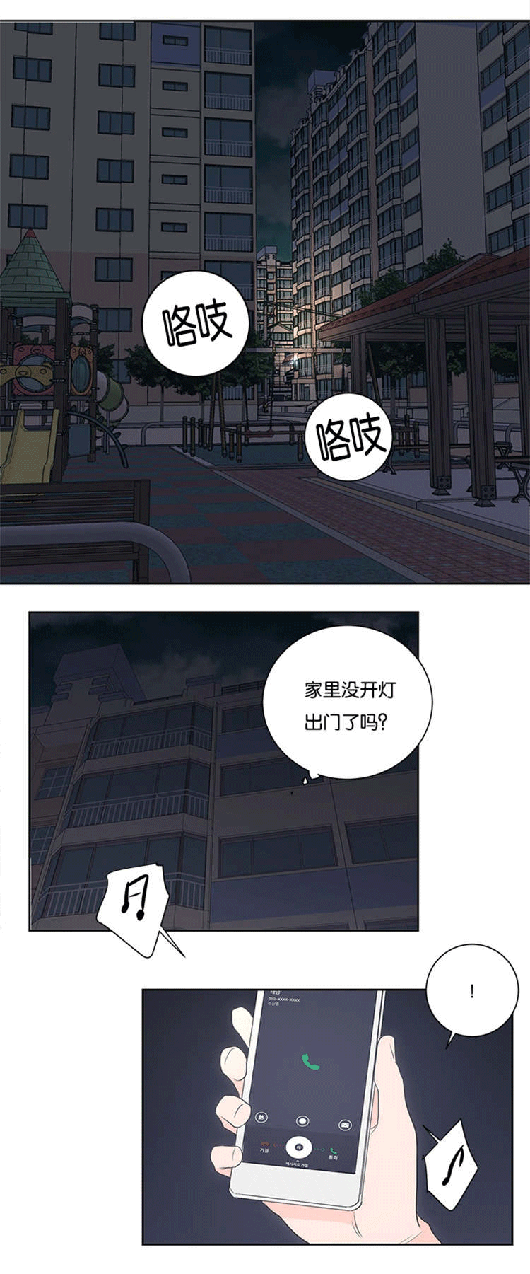 第38话 帮帮我0