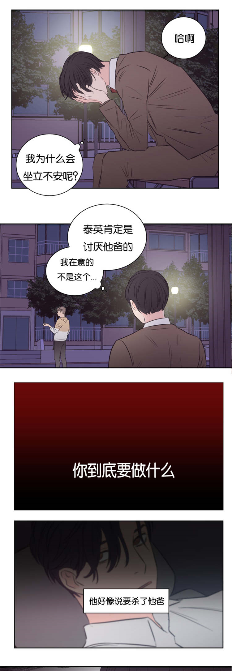 第38话 帮帮我6