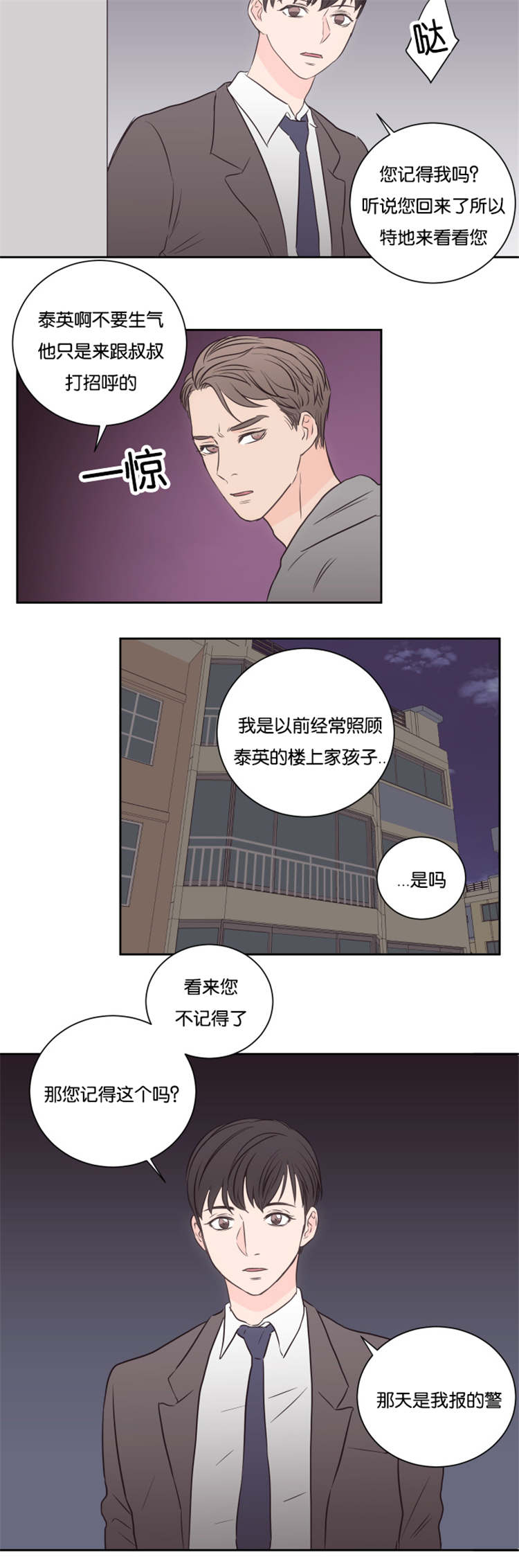 第47话 警察5