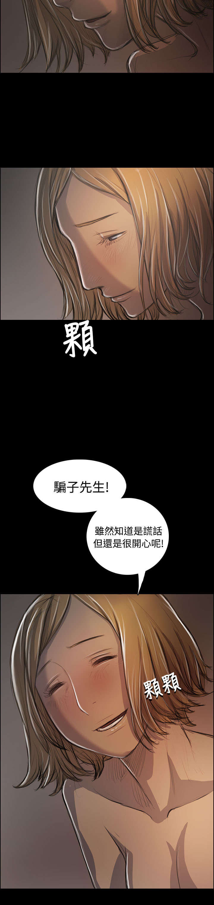 第61话 处理11