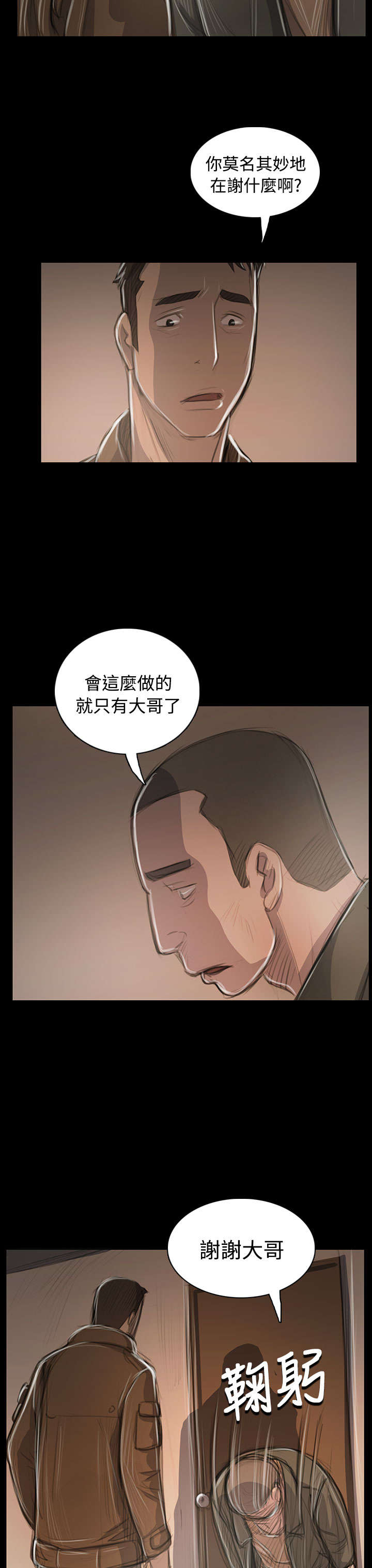 第86话 突发7