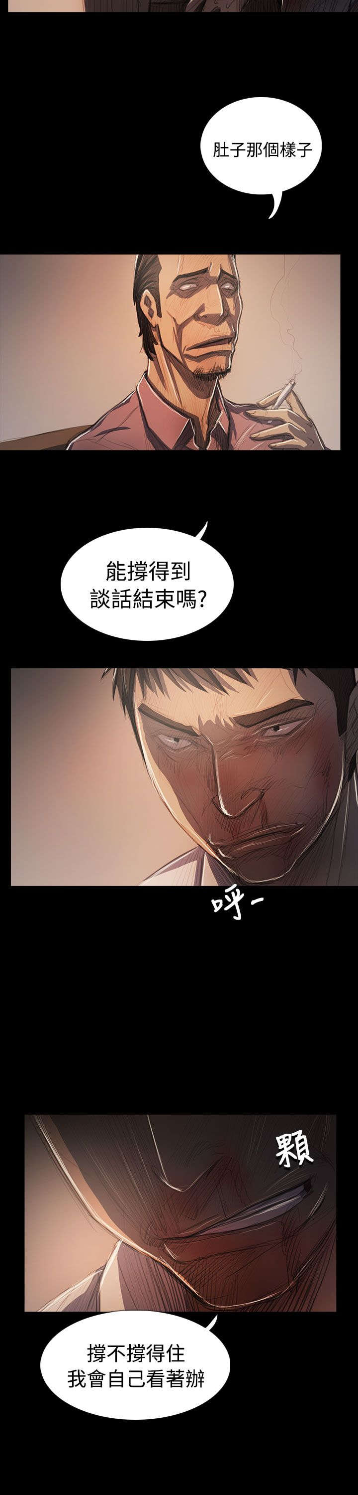 第105话 被抓的刑警3