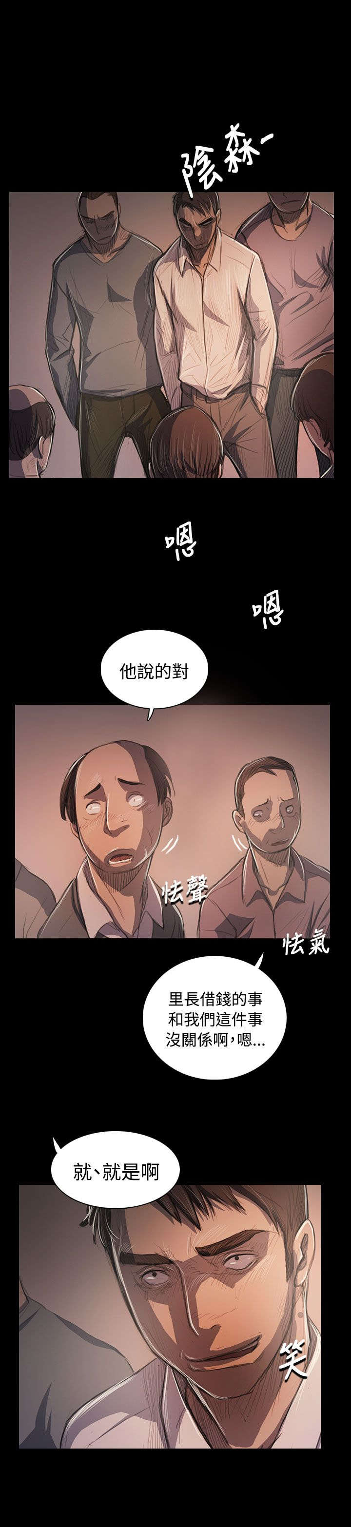 第91话 拿回房契的方法9