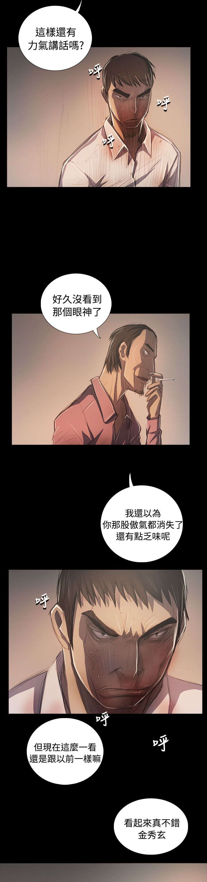 第105话 被抓的刑警1