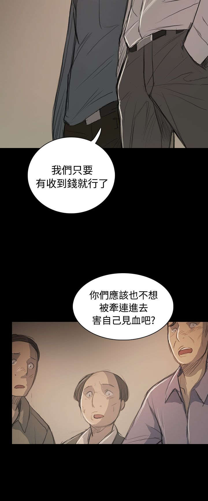 第91话 拿回房契的方法8