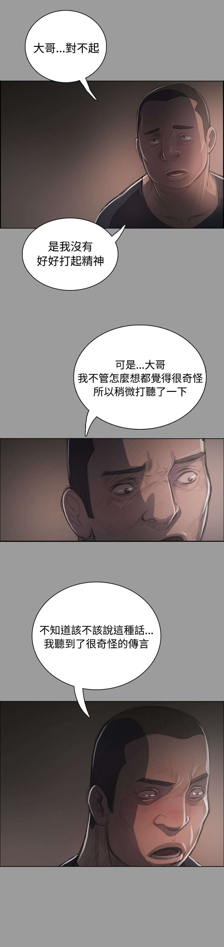 第68话 剑拔弩张7