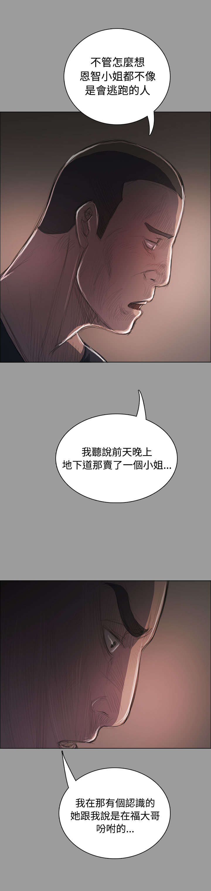 第68话 剑拔弩张8