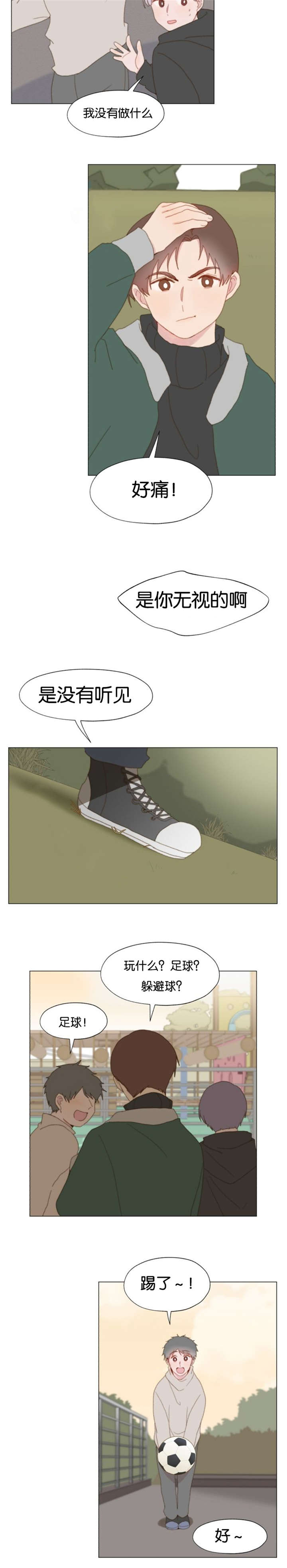 第33话 企图求原谅6