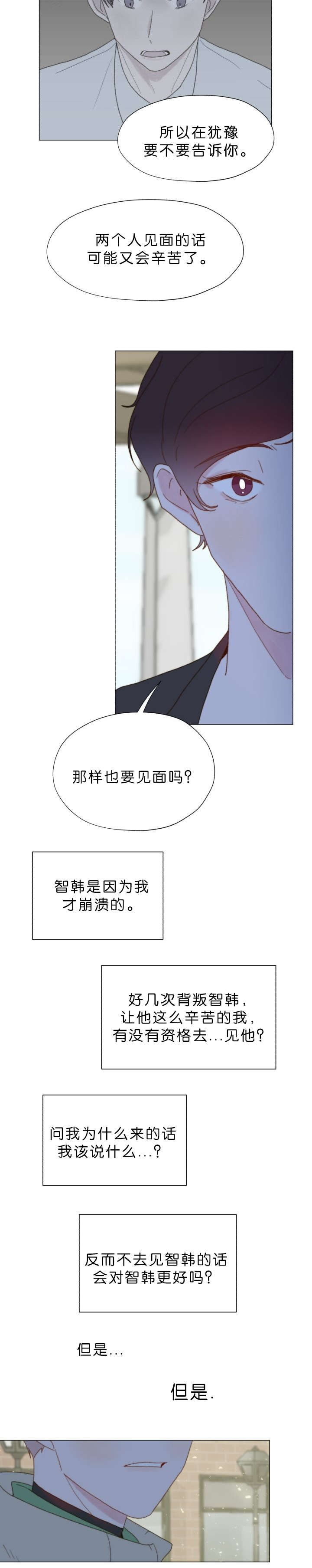 第59话 得到了智韩的消息3