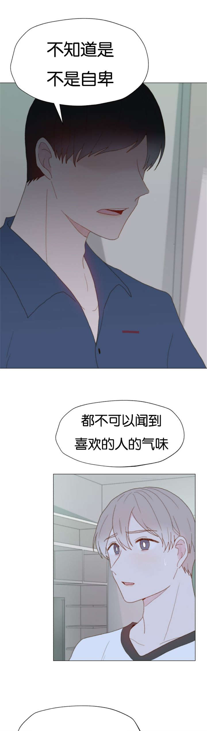 第40话 来自B的自卑0