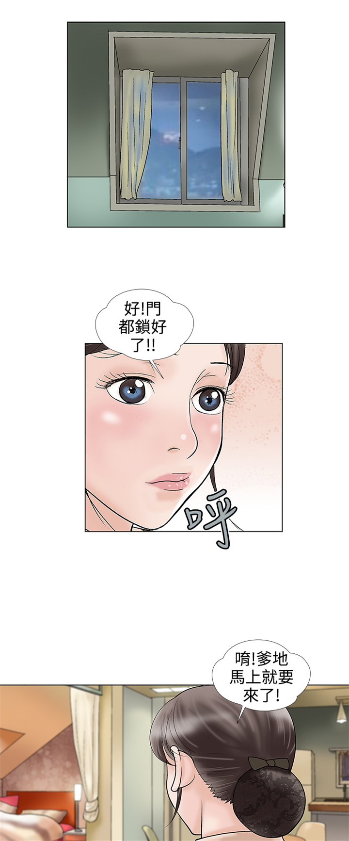 第26话 揭穿0