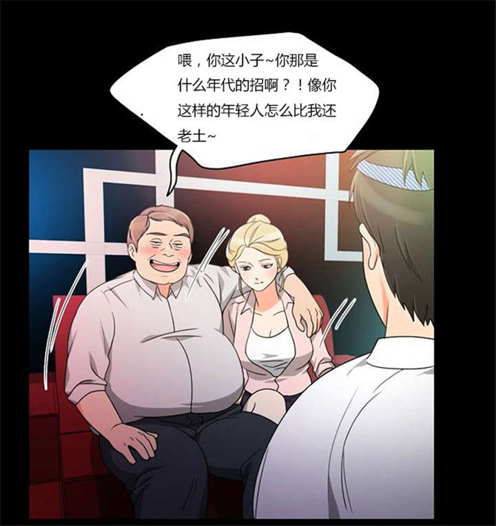 第36话 丑恶的应酬4