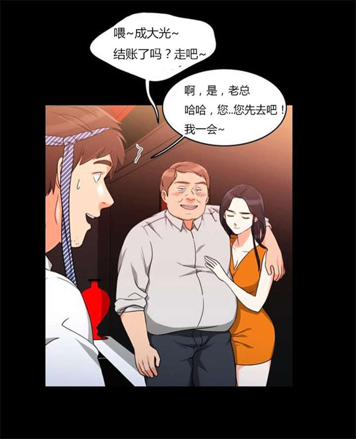 第36话 丑恶的应酬13