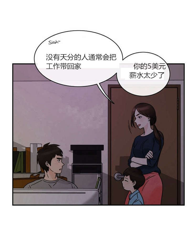 第1话 失败的婚姻9