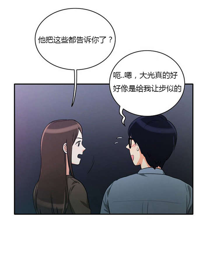 第16话 发现秘密5