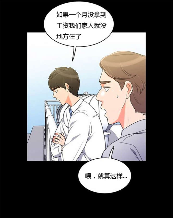 第35话 辛苦的工作36