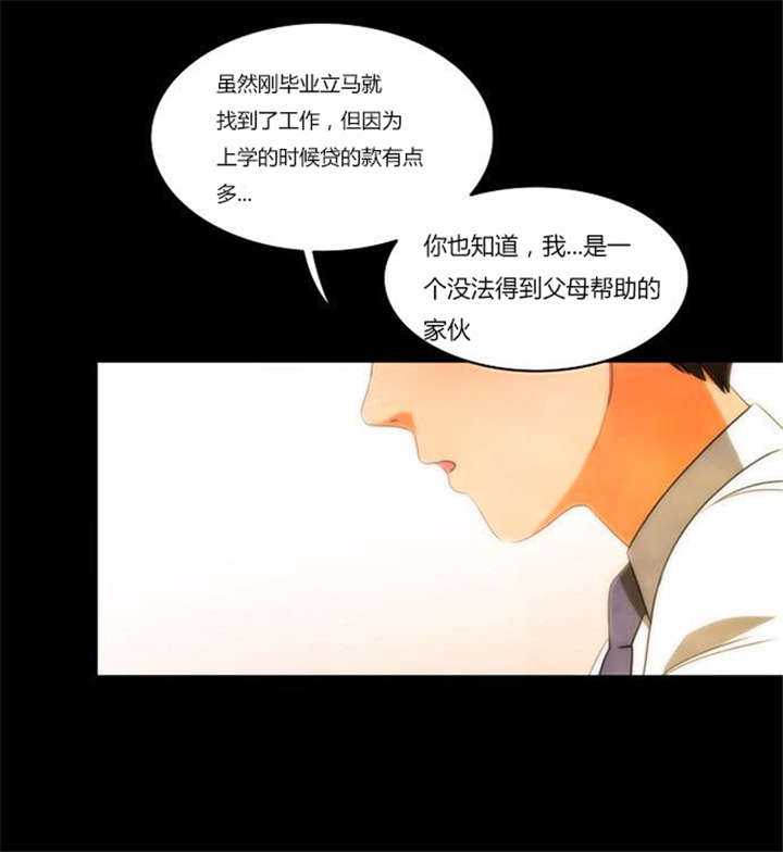 第33话 舍命相救9