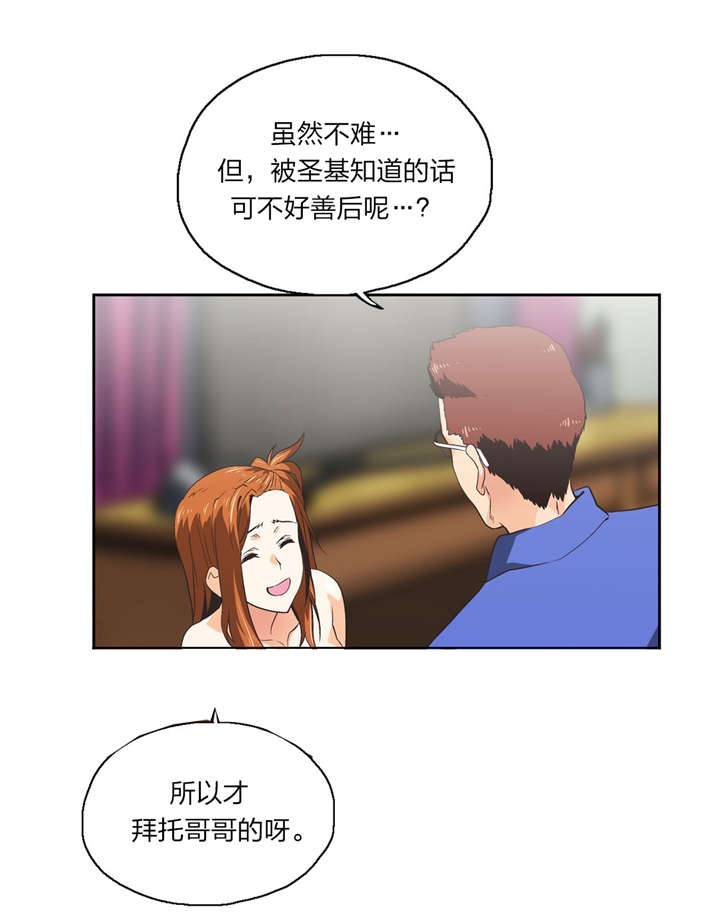 第76话 一小时2