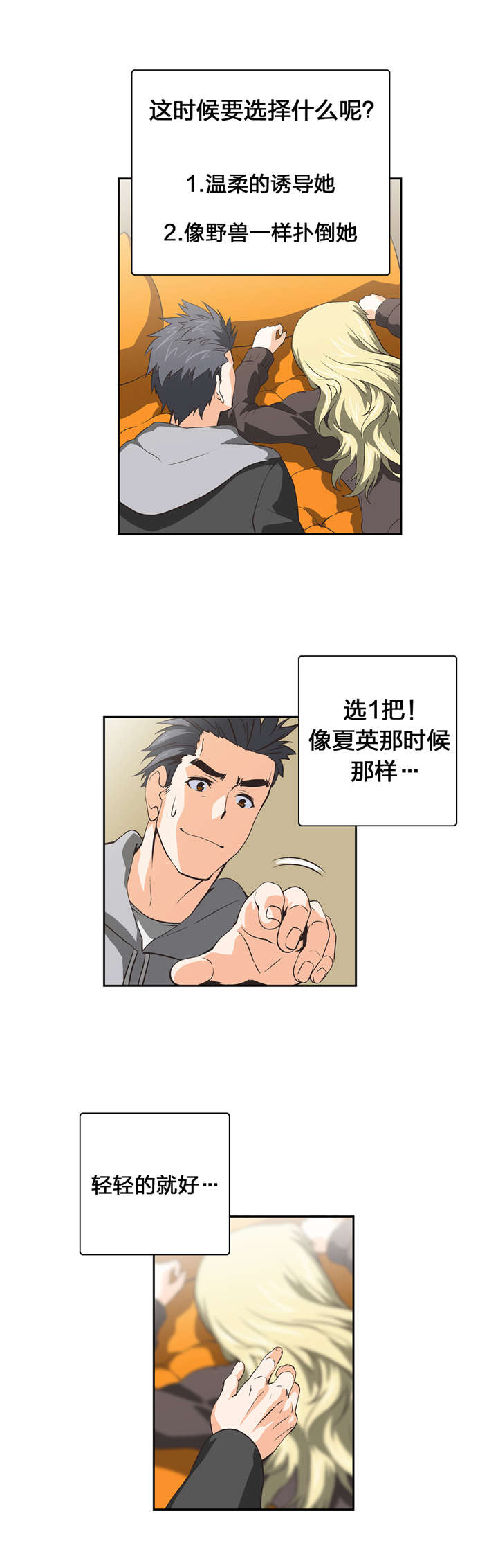 第37话 计划5