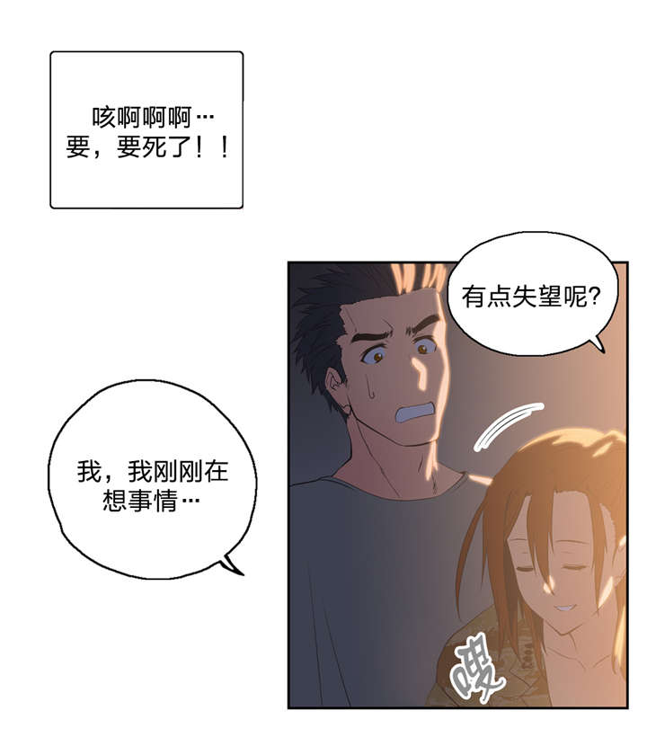 第46话 观点改变6