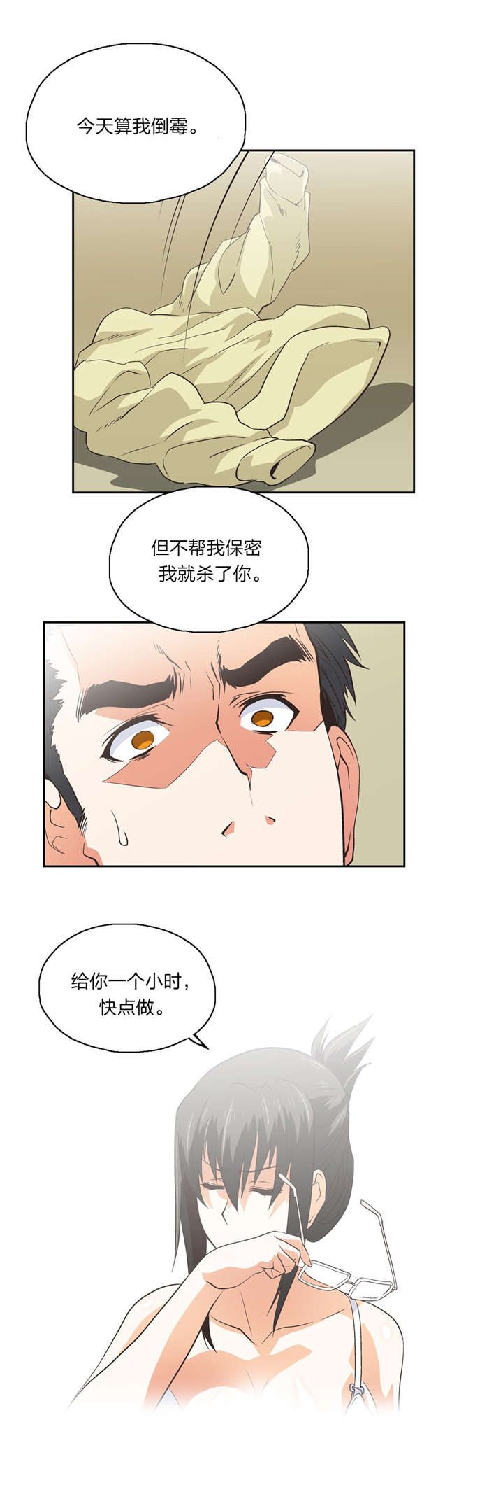 第76话 一小时10