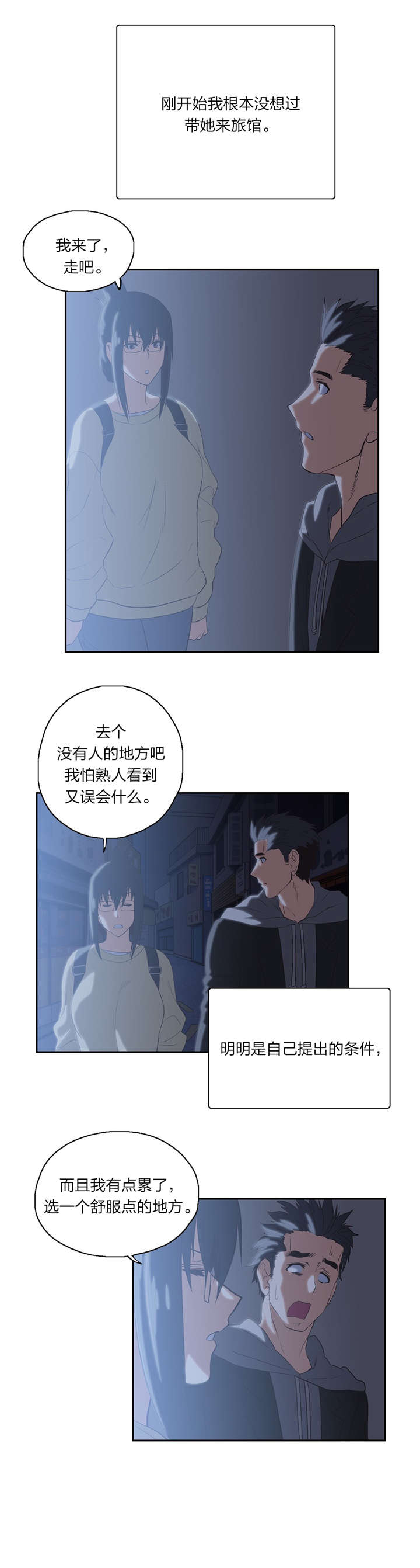 第76话 一小时7