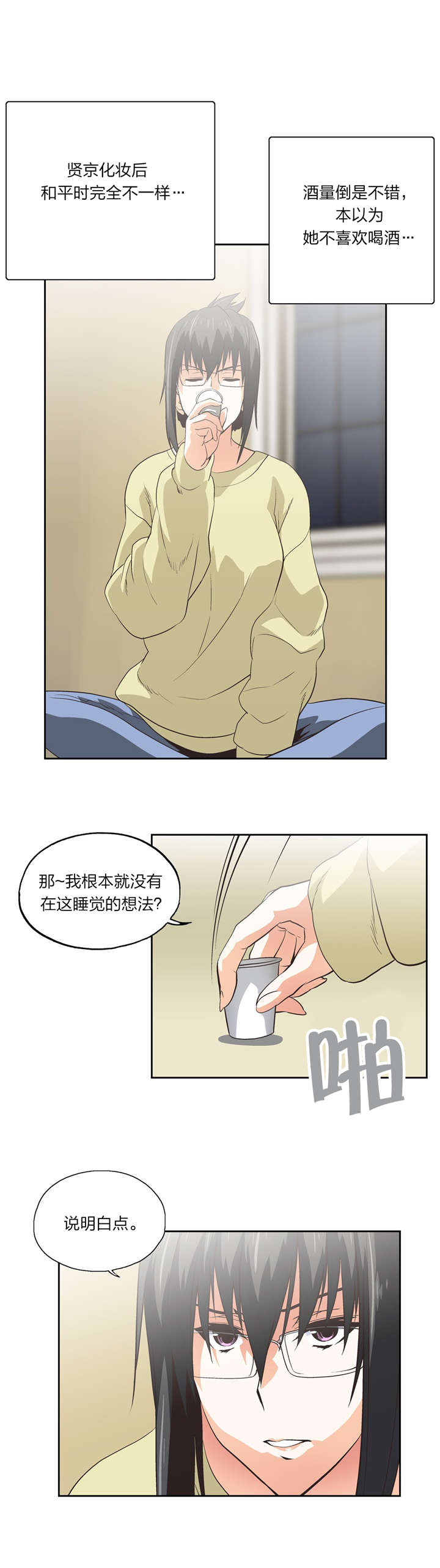 第76话 一小时9