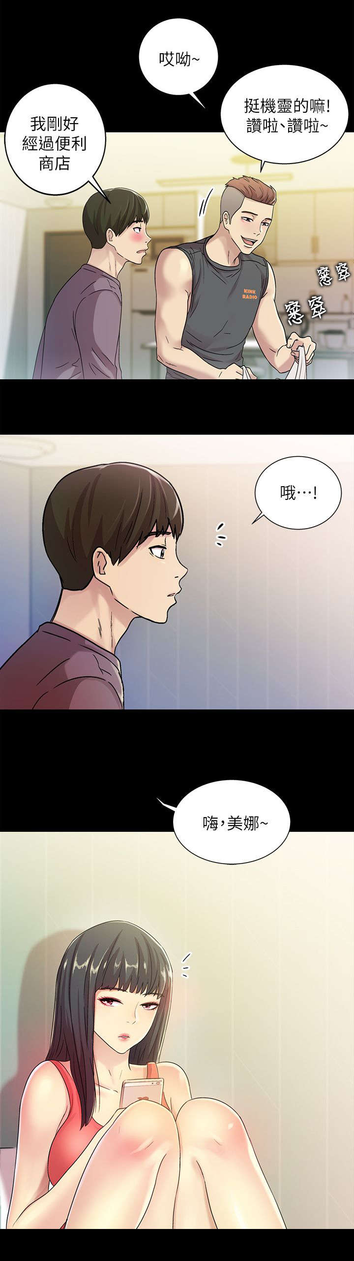 第15话 倾诉5