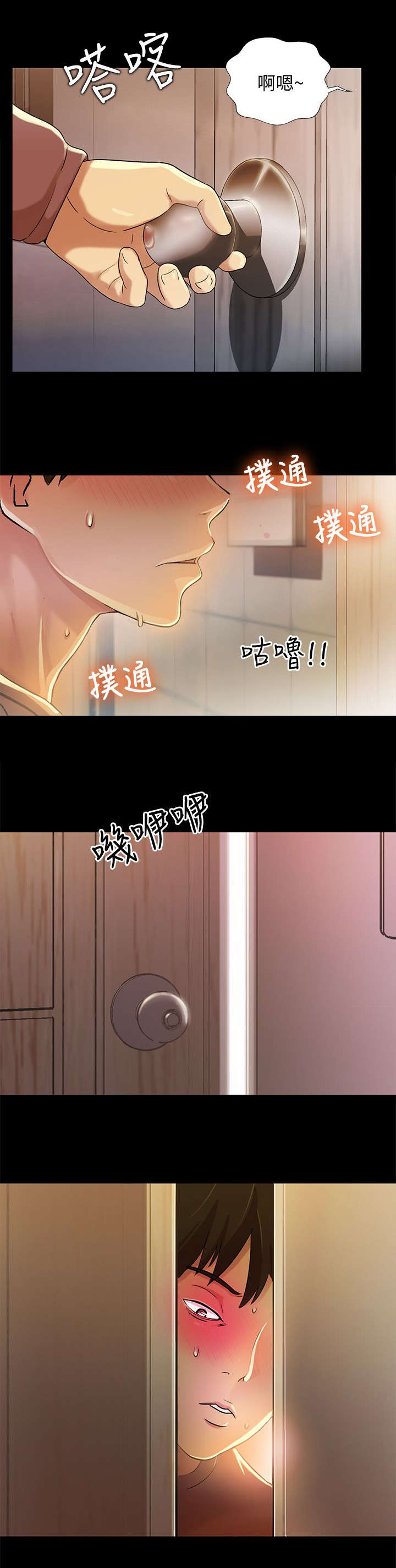 第19话 偷窥0