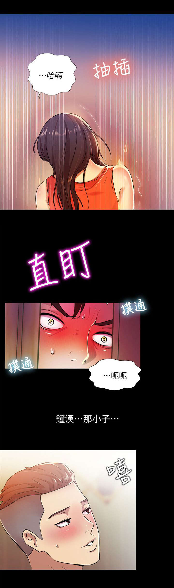 第19话 偷窥6