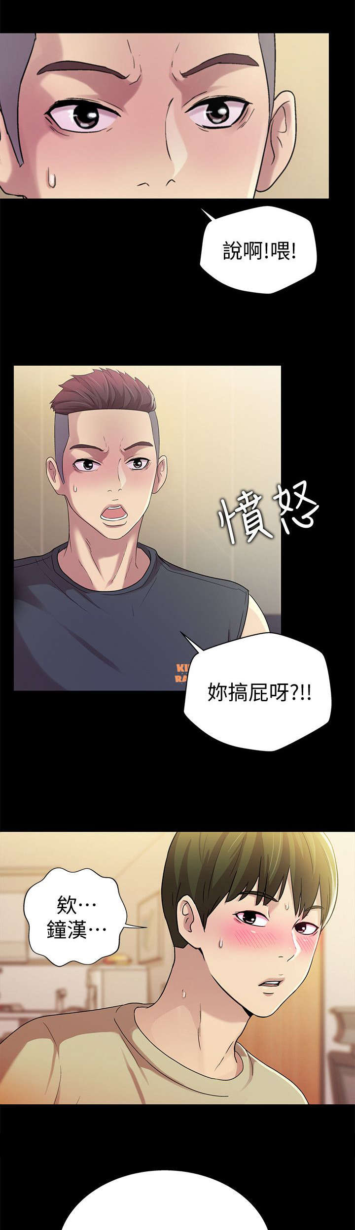 第35话 冲突0