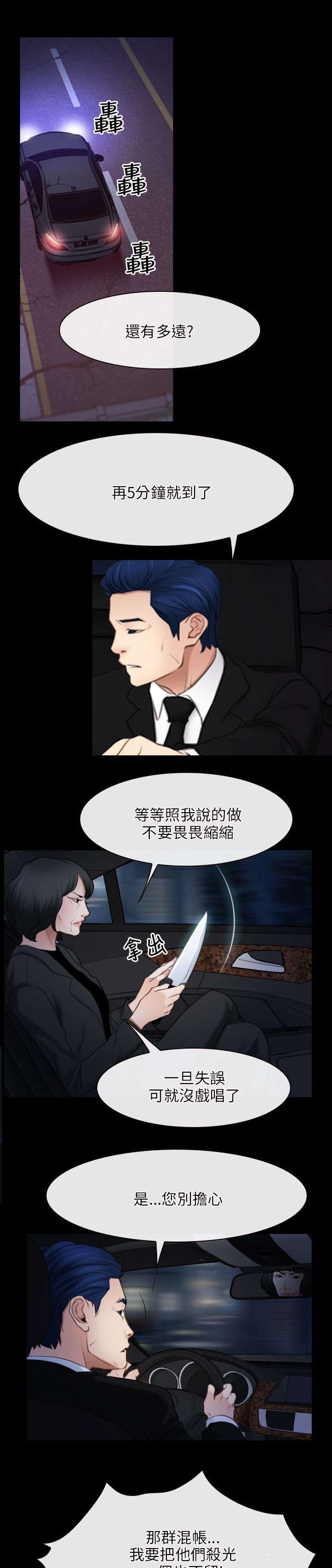 第61话10