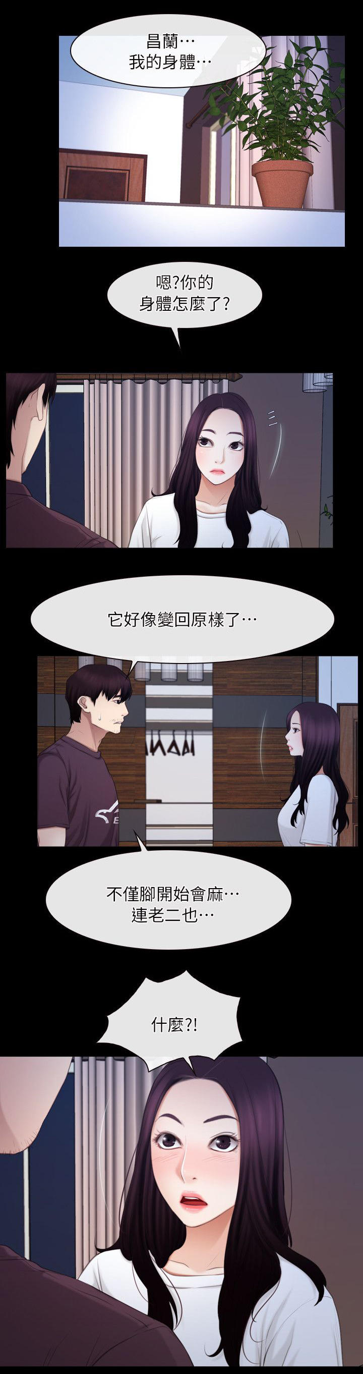 第87话4