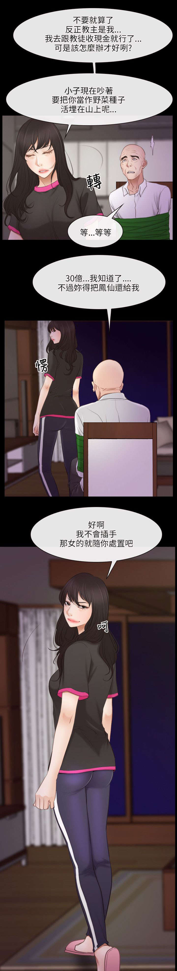 第56话14