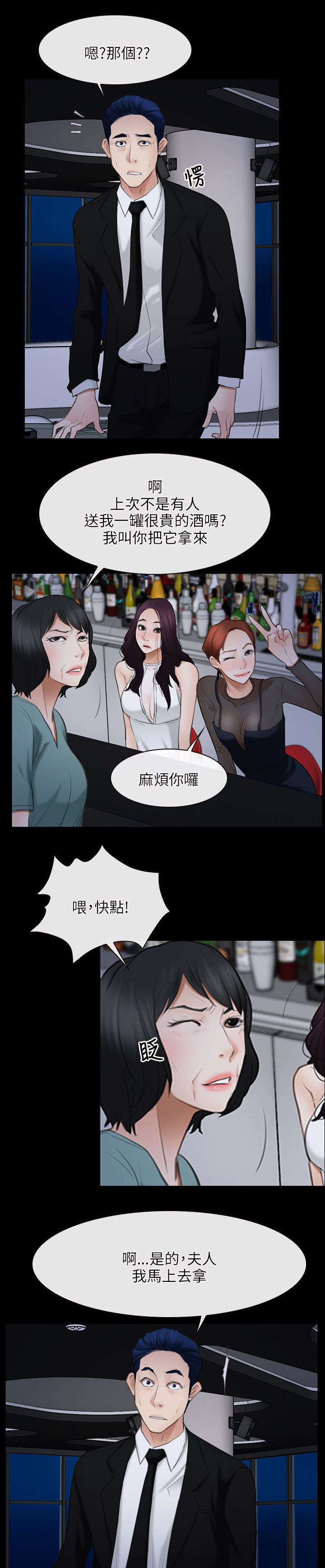 第54话9