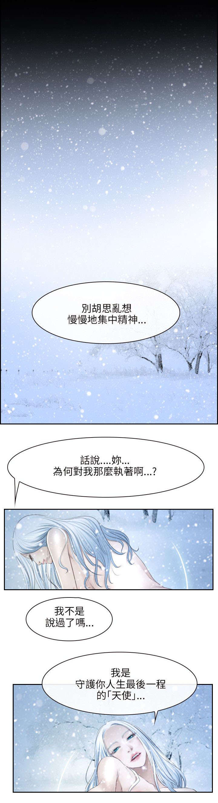 第67话7