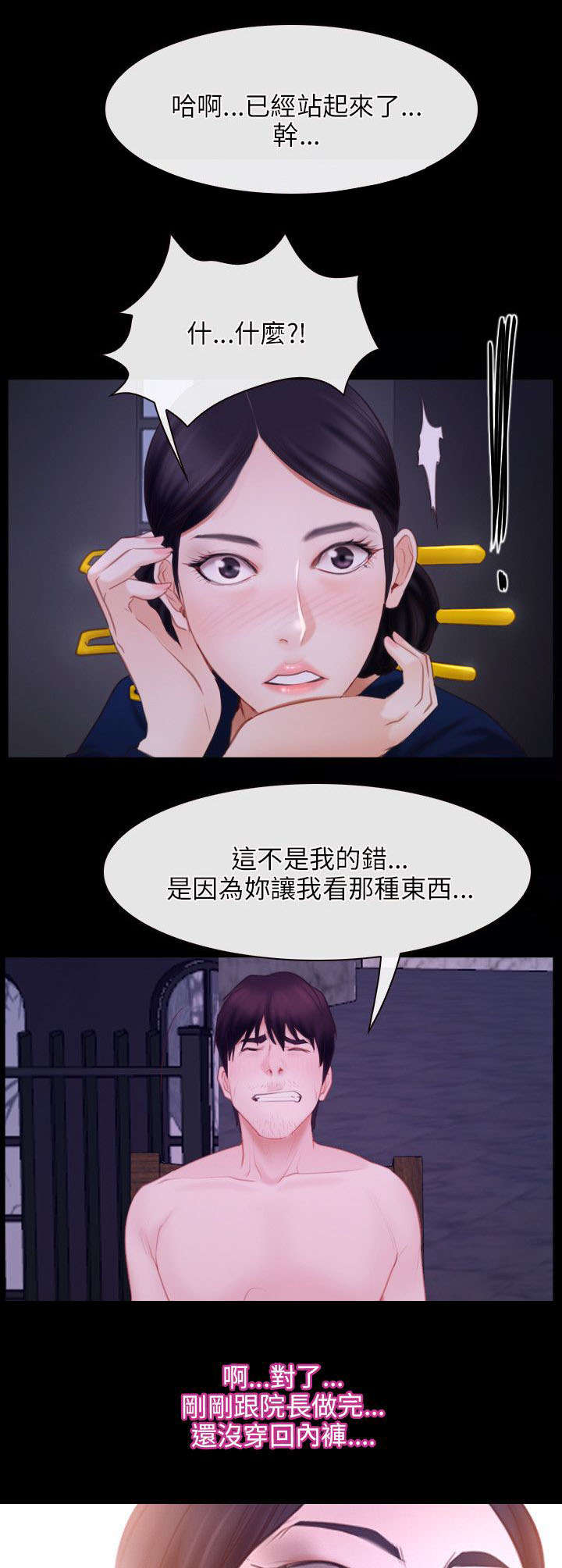 第43话14