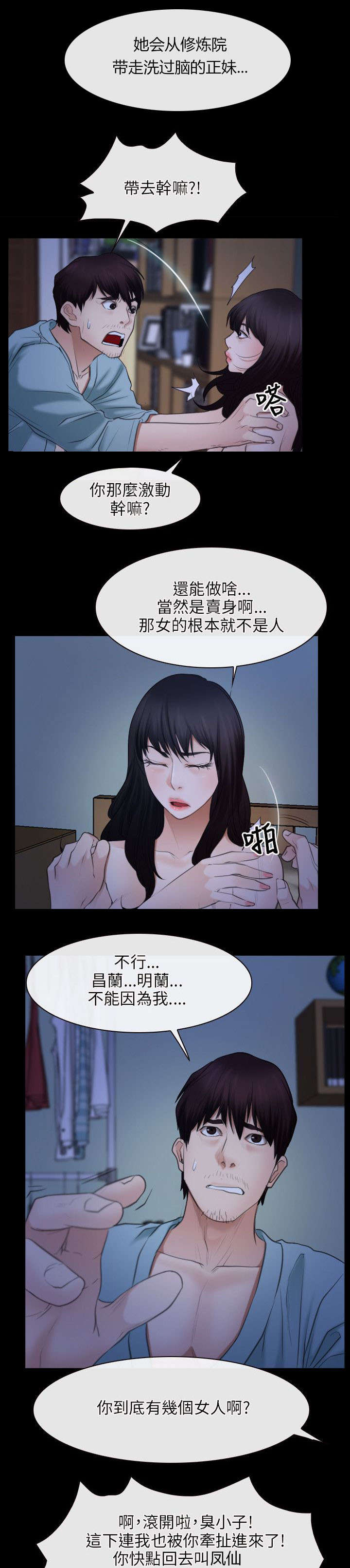 第56话7