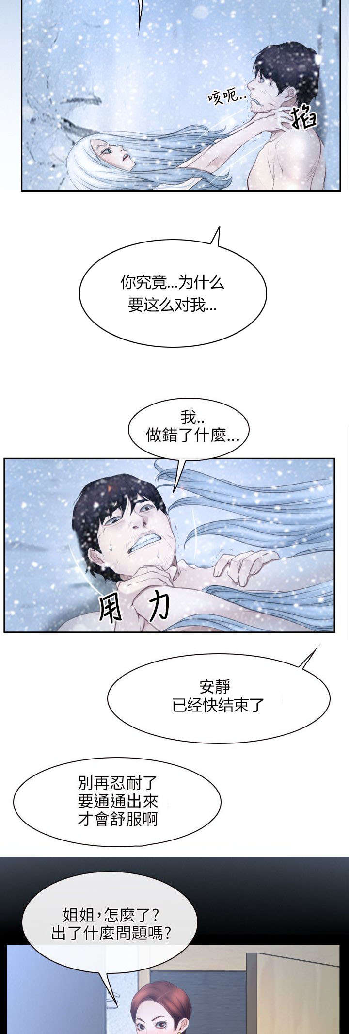 第69话15