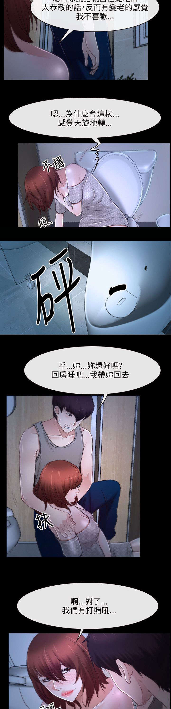 第29话8