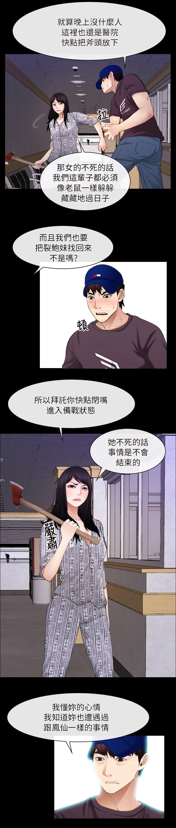 第85话3