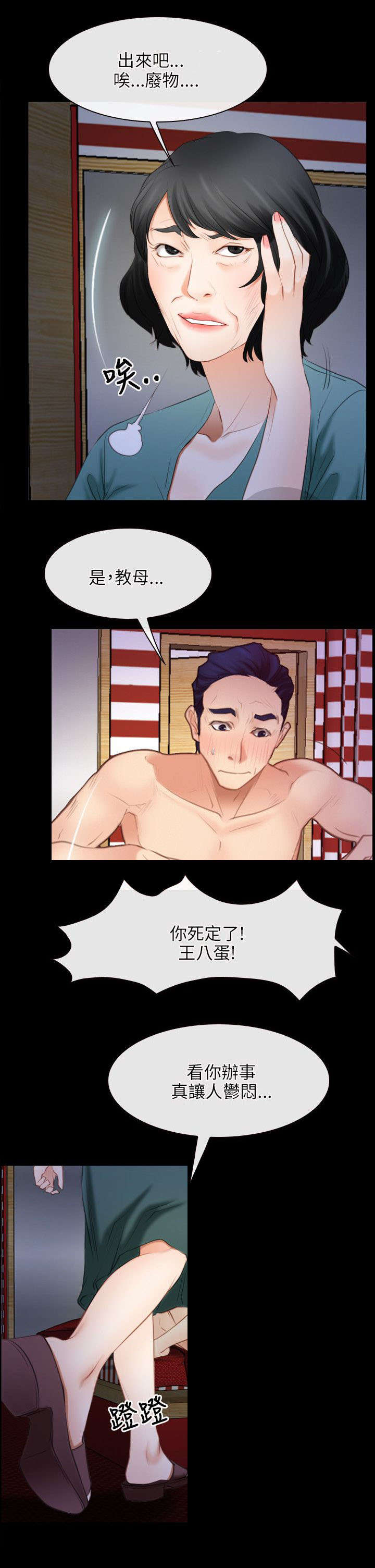 第59话14