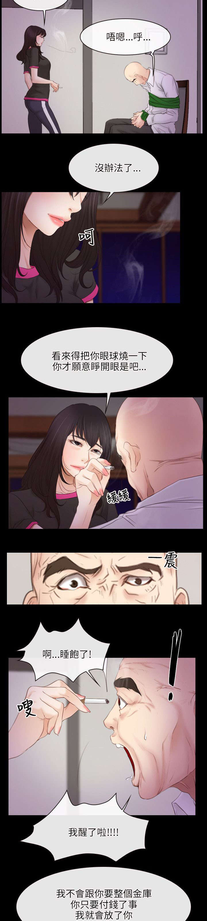 第56话12