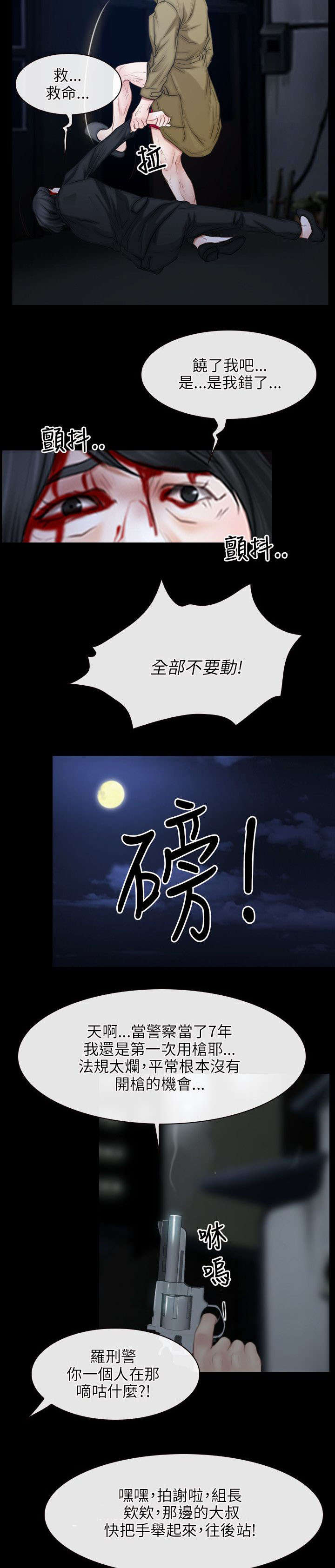 第64话14