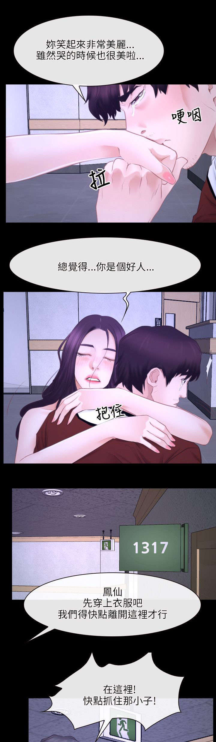 第41话2