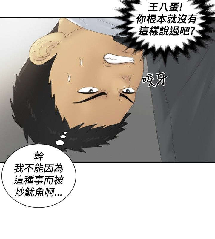 第41话13