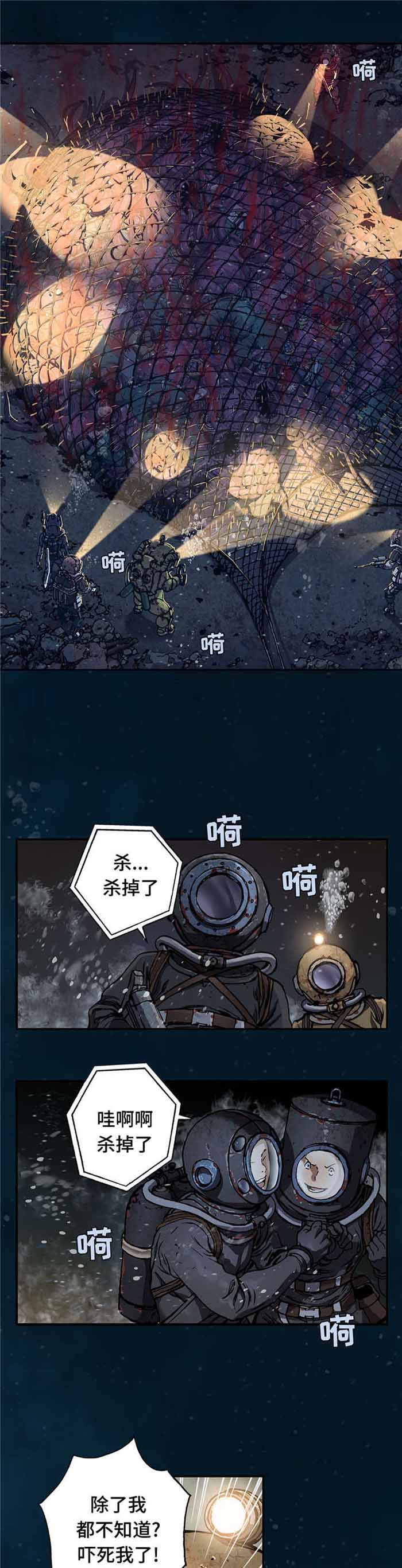 第94话7